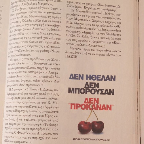 The Greece Elections 1974-1989 Book like new