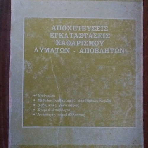 Technical books used, set of 4, air conditioning and sewage systems