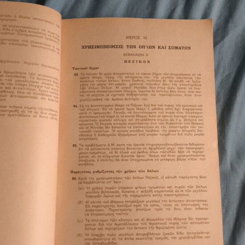 Special Operations Tactical and Technical Mountain Warfare 1958 used