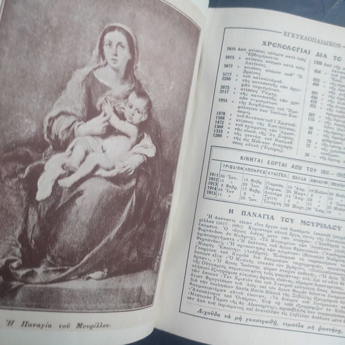 I. A. Vretou Encyclopedic Diaries 1910 and 1911 used, hardcover
