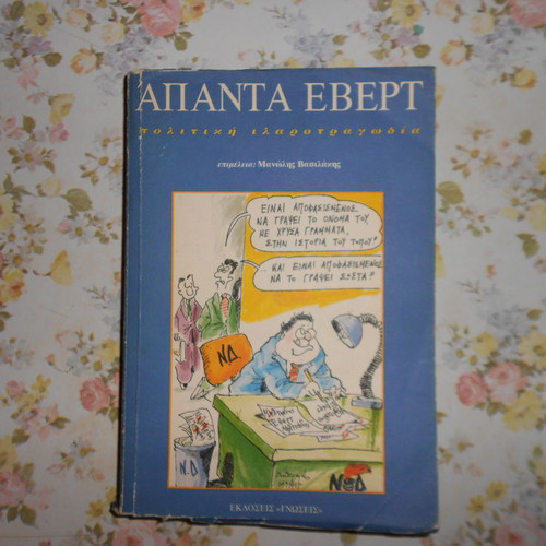 Various books including Vampirologia and History topics