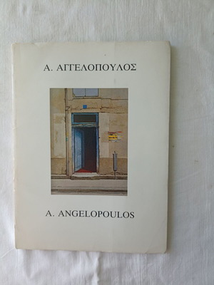 A Angelopoulos Bilingual Art Book for the Painter like new