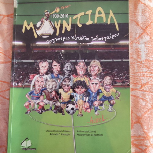 Mundial 1930-2010 collectible book