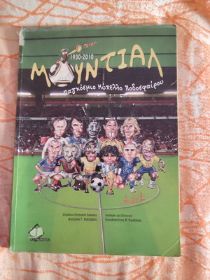 Mundial 1930-2010 collectible book
