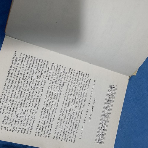 Robinson Crusoe hardcover book used, Greek edition
