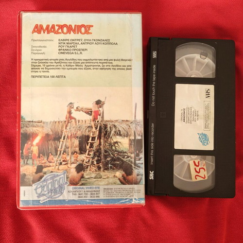 Amazonios VHS video cassette tape used with Greek subtitles