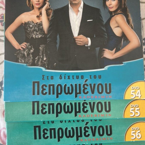 Sta Dichtya Tou Peprwmenou Turkish Series DVD Box Set and 5 Individual DVDs like new
