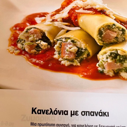 Nikolaos Tselementes Pasta cookbook new
