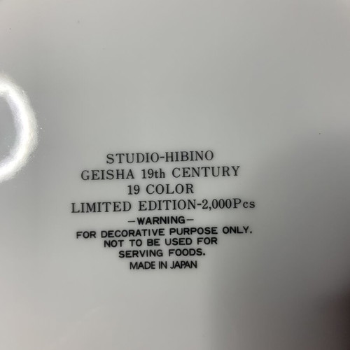 Studio-Hibino Geisha 19th Century Decorative Plate limited edition porcelain