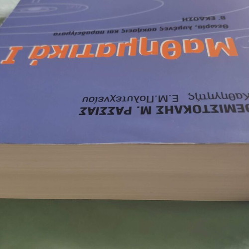 Mathematics I Theory Solved Exercises and Examples 2nd Edition new