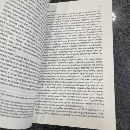 The Europe After the War book new