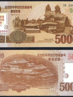 North Korea 5,000 Won 2013-2017 Commemorative Banknote UNC