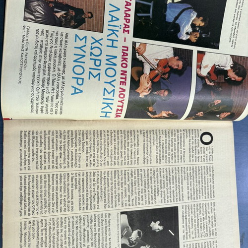 Tilerama Magazine 1986 like new