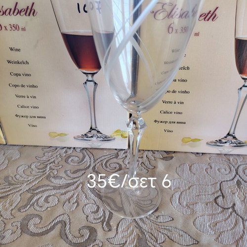 Elisabeth wine glass set 6 x 350ml, crystal design