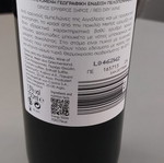Merlot Cavino Red Dry Wine 2024 Peloponnese 750ml new