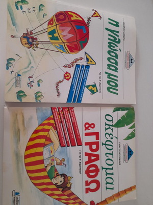 Kampanas Educational Aids for 2nd Grade New