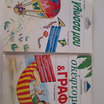 Kampanas Educational Aids for 2nd Grade New