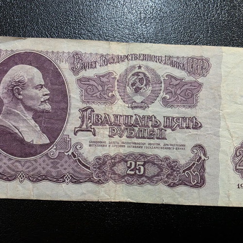 Coins and banknotes from former USSR and Socialist Bulgaria collection