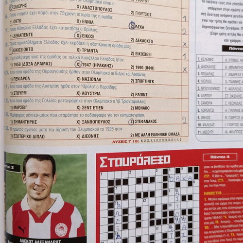 Olympiakos magazine used, issue 19 January 2000