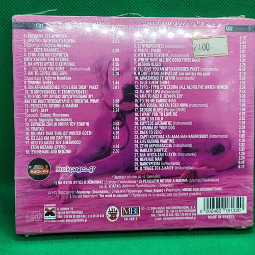 Δημήτρης Πουλικάκος Αδέσποτα Σκυλιά 2xCD Album καινούριο, rock