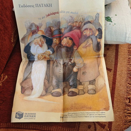 Patakis poster like new