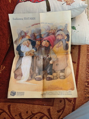 Patakis poster like new