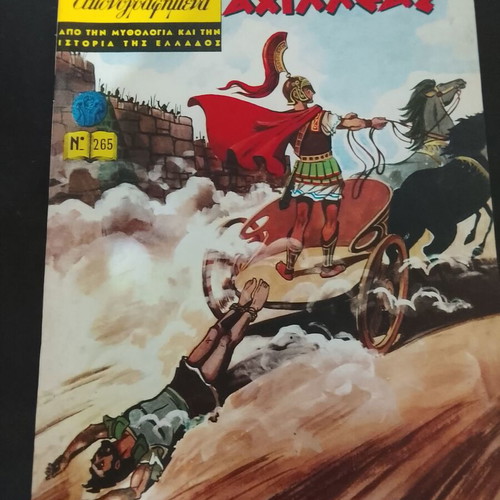 Klassika Eikonografimena comics used, set of 7