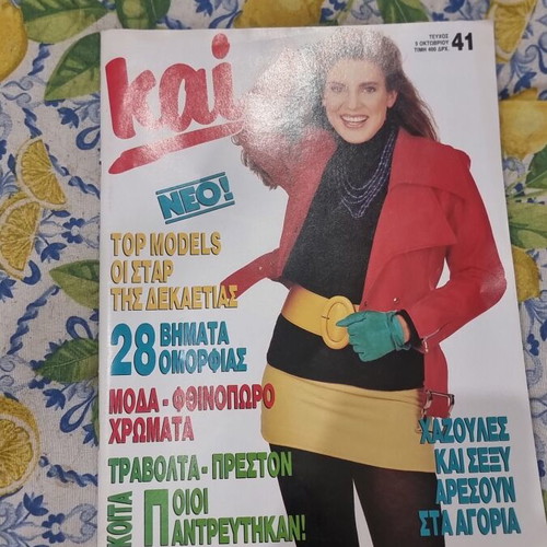 Kai magazine used