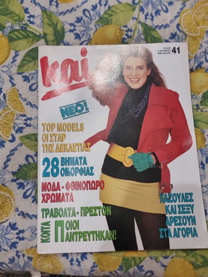 Kai magazine used