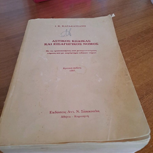 Civil Code and Introductory Critical Edition used 1987