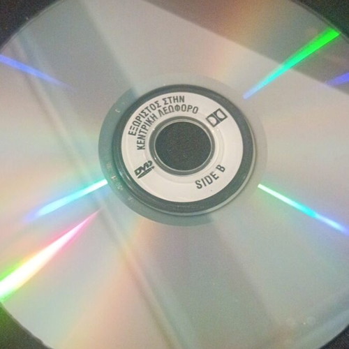 Nikos Zervos DVD like new with subtitles