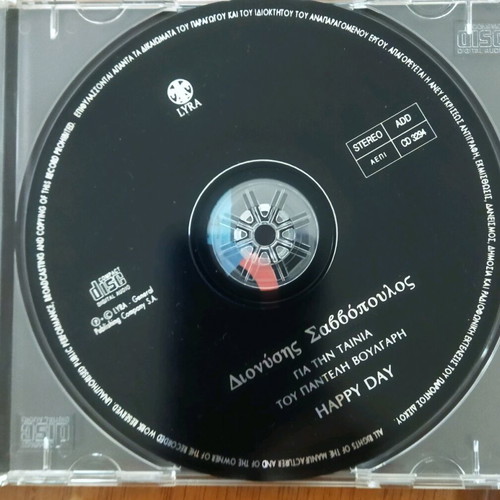 Savvopoulos Happy Days like new, entechno