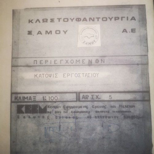 Samos Textile Designs used, set of 9 designs