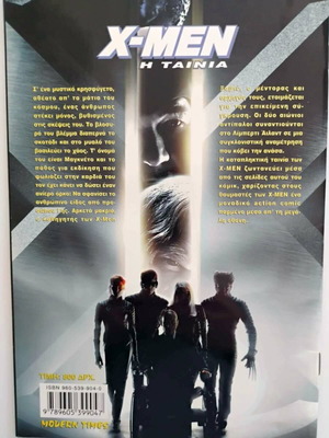 X-Men: Η ταινία κόμικ Modern Times σαν καινούργιο