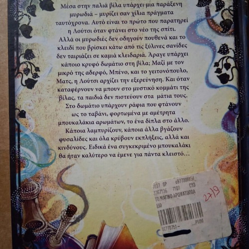The Magic Perfume Shop adolescent book new
