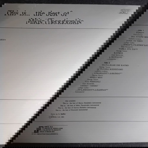 THE BEST OF MIKIS THEODORAKIS ΜΙΚΗΣ ΘΕΟΔΩΡΑΚΗΣ ΤΑ ΚΑΛΥΤΕΡΑ ΣΥΛΛΟΓΗ ΔΙΣΚΟΣ ΒΙΝΥΛΙΟ 33 ΣΤΡΟΦΩΝ
