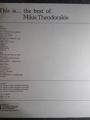 THE BEST OF MIKIS THEODORAKIS ΜΙΚΗΣ ΘΕΟΔΩΡΑΚΗΣ ΤΑ ΚΑΛΥΤΕΡΑ ΣΥΛΛΟΓΗ ΔΙΣΚΟΣ ΒΙΝΥΛΙΟ 33 ΣΤΡΟΦΩΝ