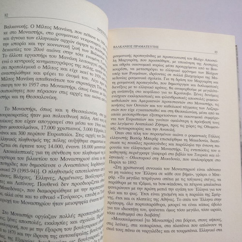 Book Balkanios Pramateftis used, Greek communities memory journey