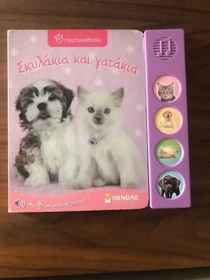 Book Puppies and Kittens used with sounds