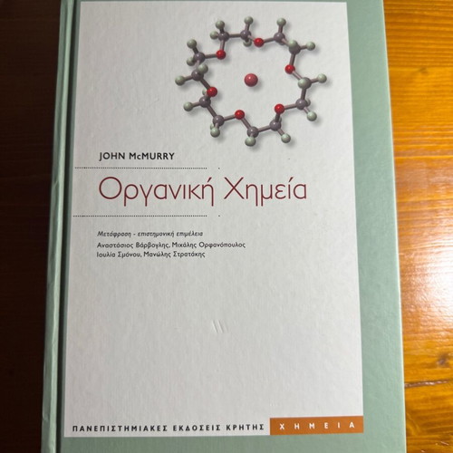 Organic Chemistry John McMurry new, Πανεπιστημιακές Εκδόσεις Κρήτης