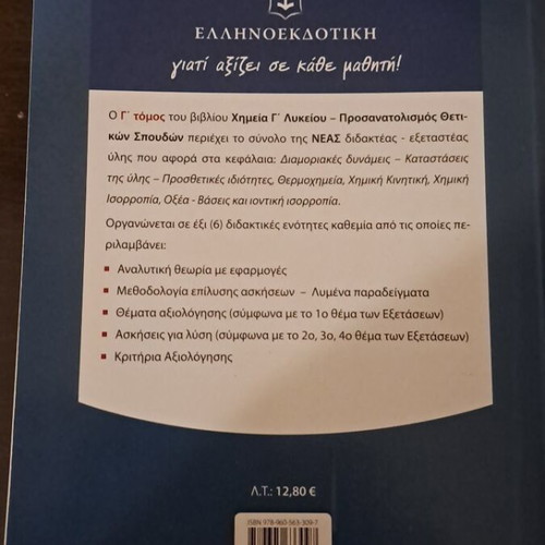 School Textbook Grade 3 Lyceum like new