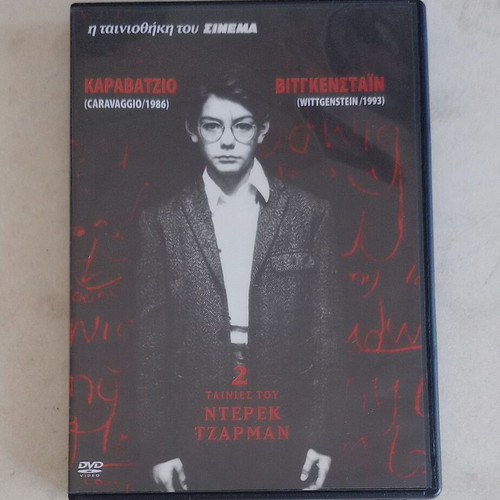 Caravaggio & Wittgenstein double DVD like new with Greek subtitles