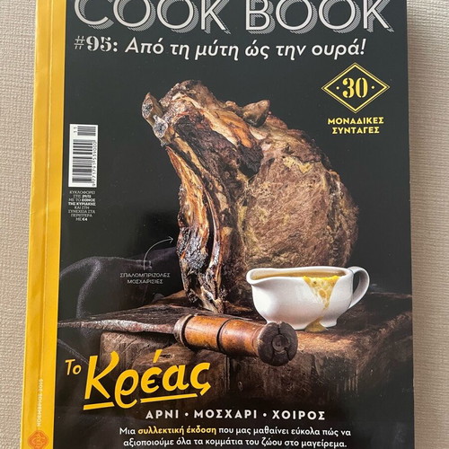 Cooking magazines used, pack of 8 with recipes