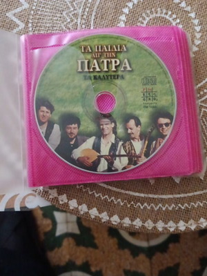Music CDs like new, pack of 12 with Greek songs
