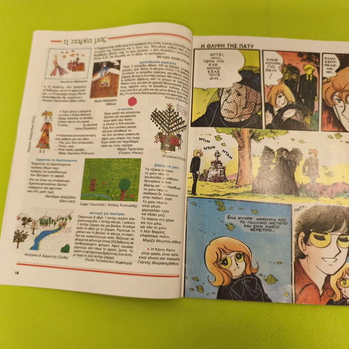 Candy Candy 76 comic book used, Greek edition