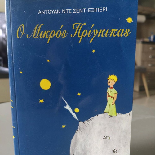 The Little Prince like new, Antoine de Saint-Exupéry