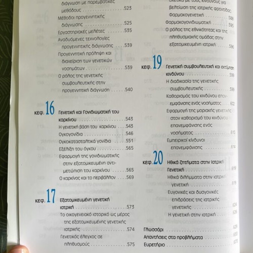 Medical Genetics academic book new