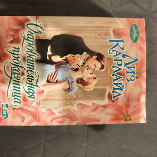 Romantic Russian books new