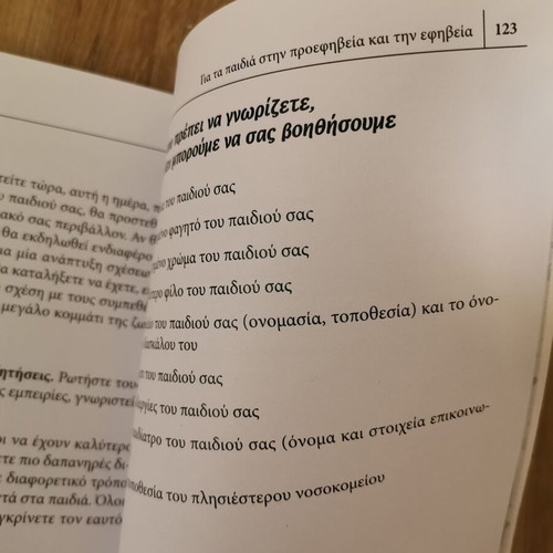 Things a Dad Should Know book used