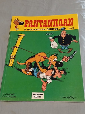 Rantanplan #3 comic like new